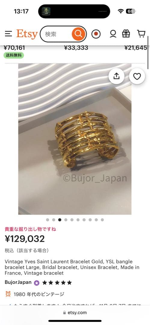 80s イヴ・サンローラン YSL gold l bangle