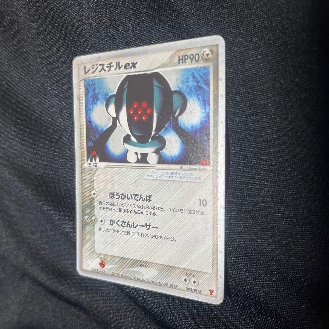 レジロックレジアイスレジスチル　プレイヤーズプロモ