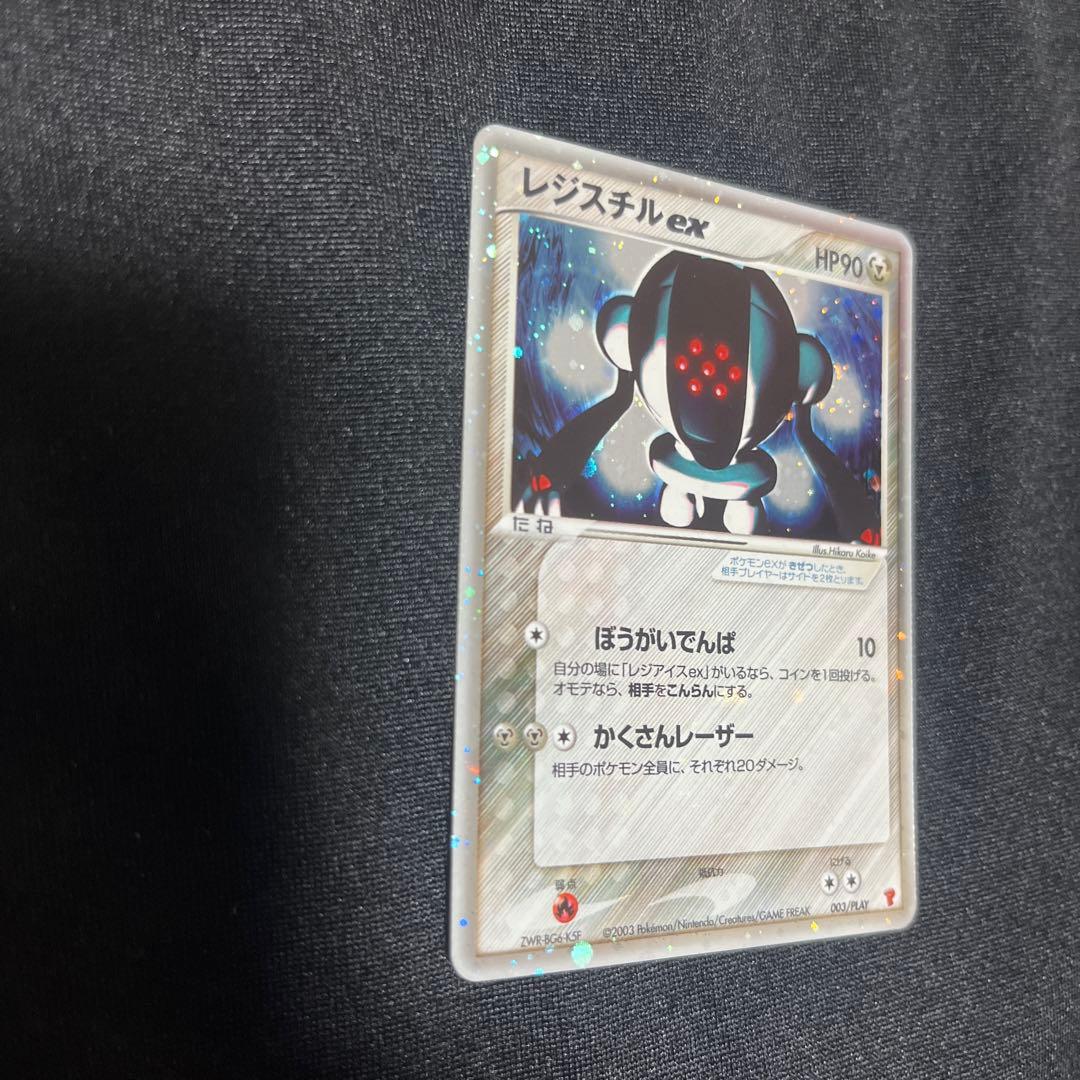 レジロックレジアイスレジスチル　プレイヤーズプロモ