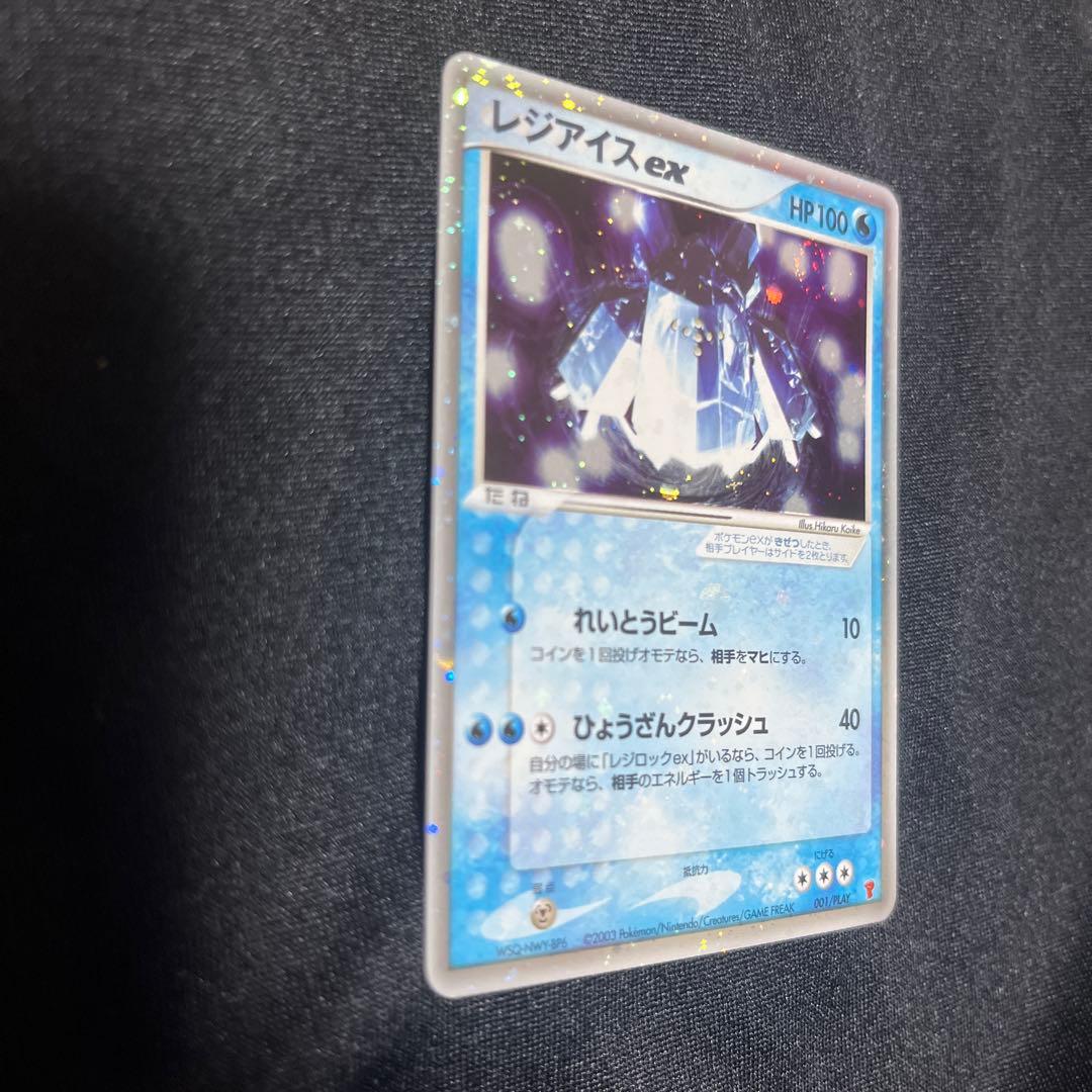 レジロックレジアイスレジスチル　プレイヤーズプロモ