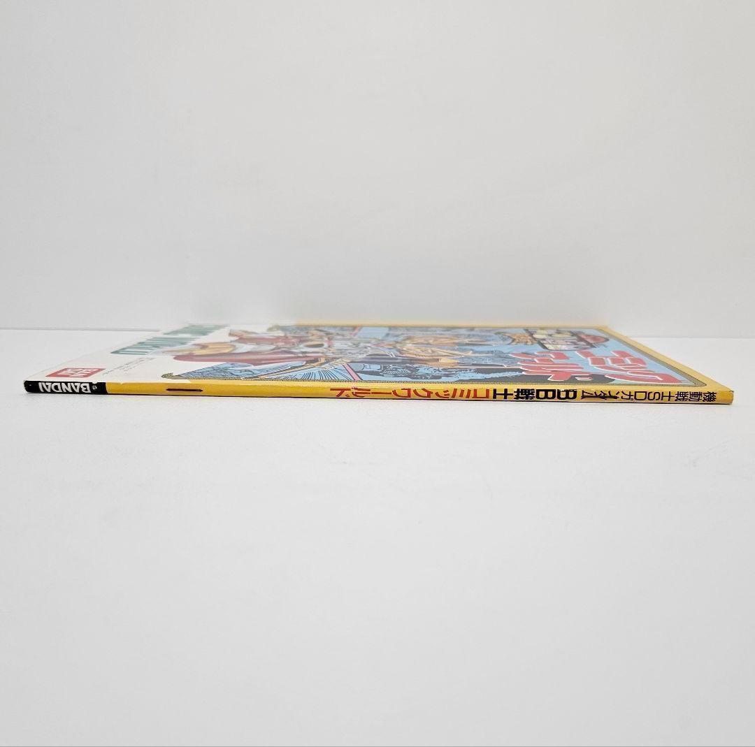 【美品】機動戦士SDガンダム　 BB戦士　コミックワールド