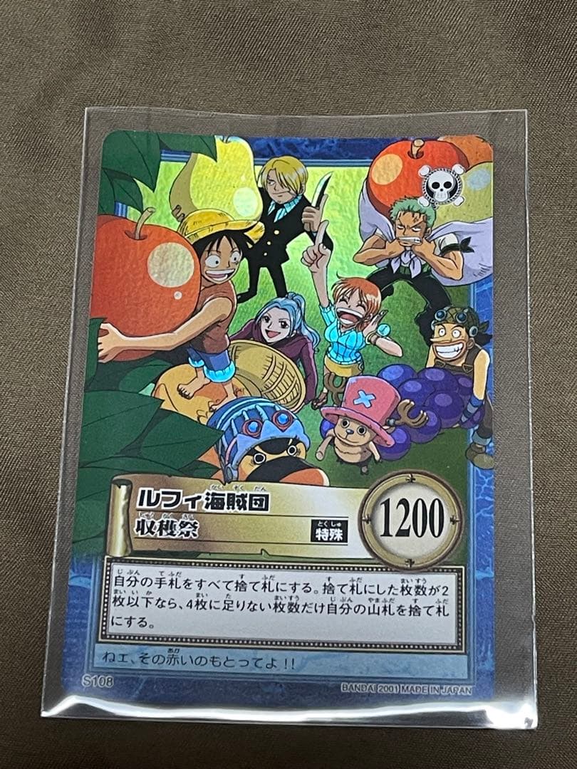 ONE PIECE トレーディングカードセット