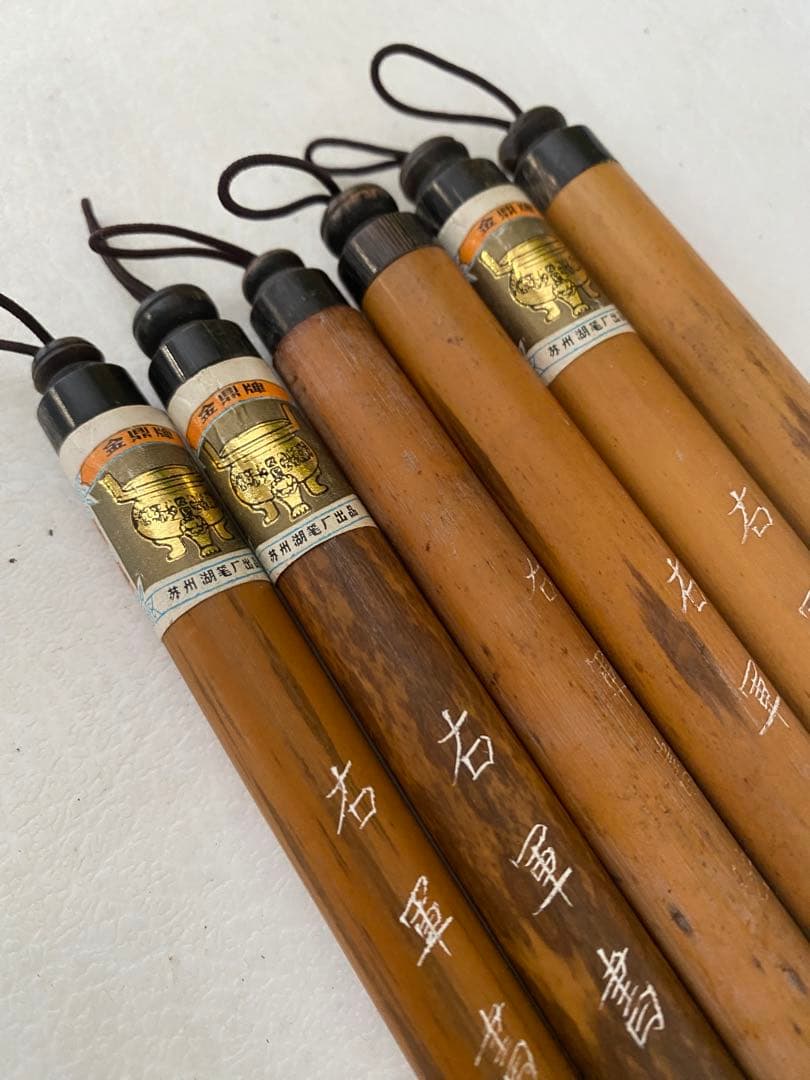 蘇州湖筆　右軍書法　筆　6本　中国筆　古筆