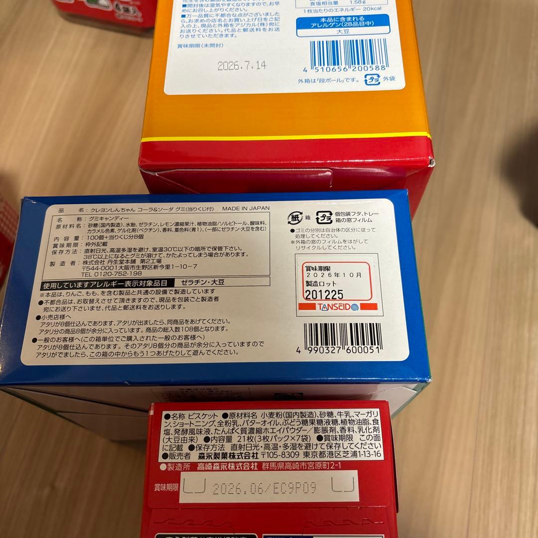 【限定値下げ中】18種類41点 のお菓子激安まとめ売り！