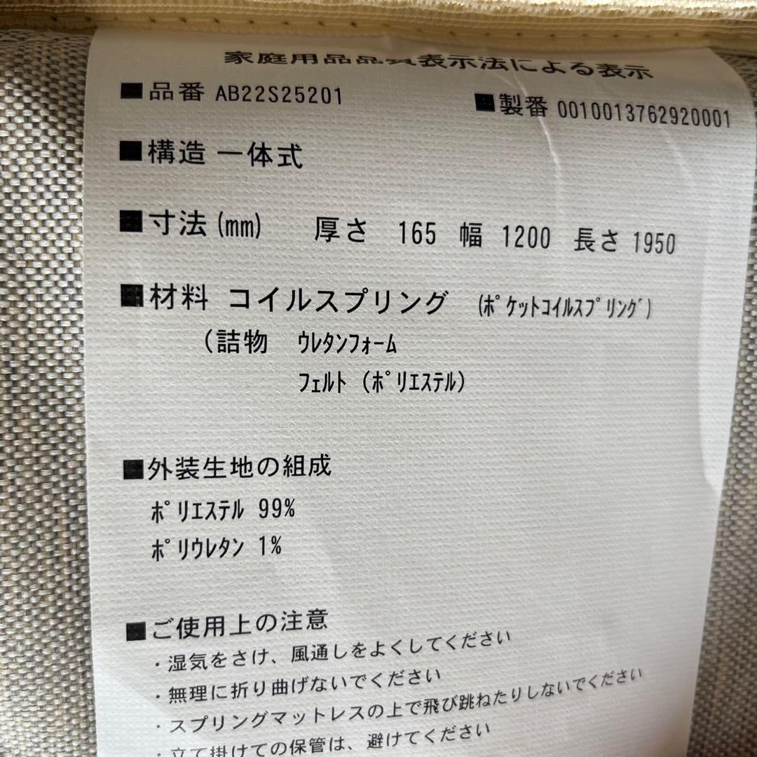 取付無料！シモンズ ビューティレスト 快眠 ポケットコイルセミダブルマットレス✨