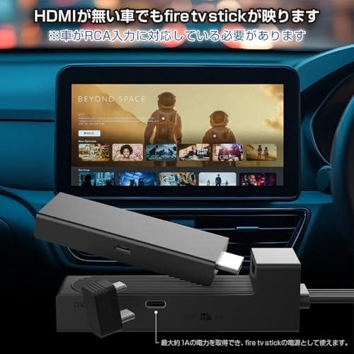 カシムラ 【冷却ファン搭載で熱暴走を防ぐ】HDMIをRCAに変換してカーナビでm
