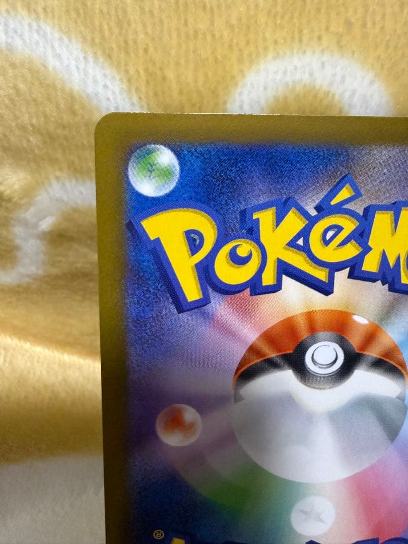 ポケモンカード　ニャースex SAR