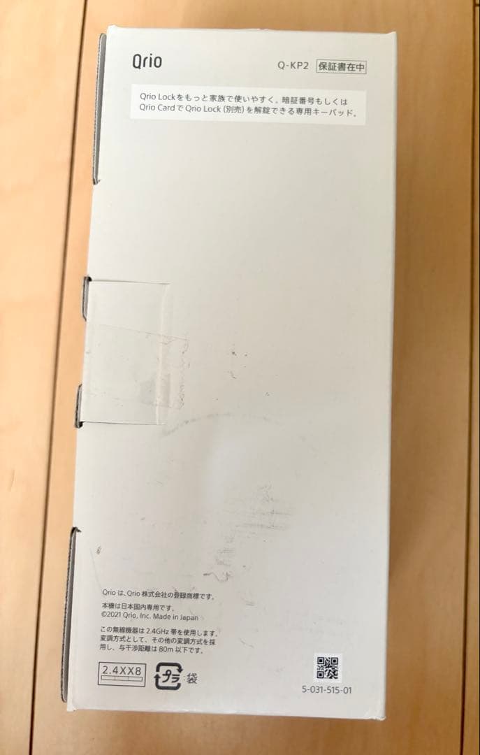 Qrio Pad Q-KP2 ブラウン キュリオパッド スマートロック カード式