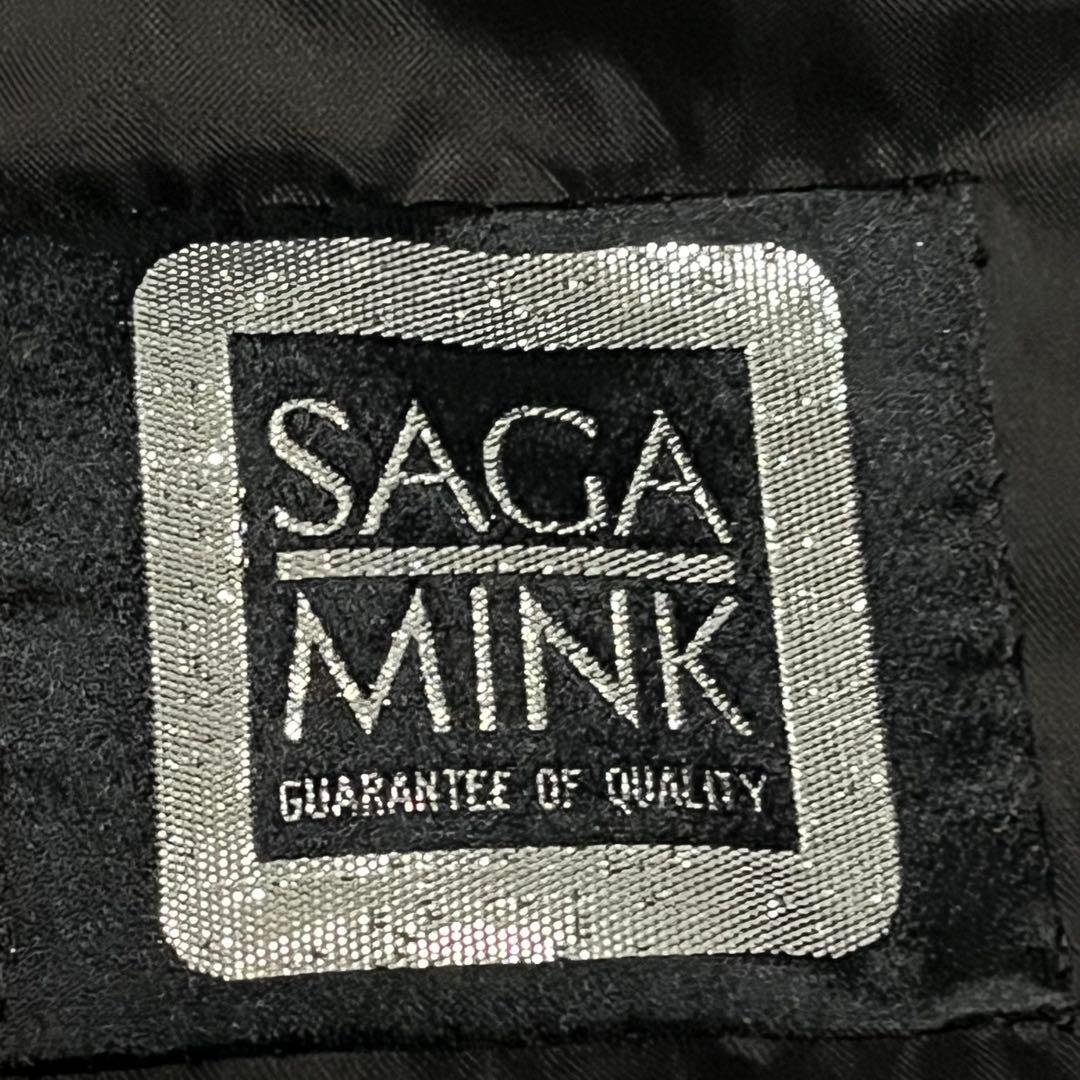 美品 SAGA MINK サガミンク 銀タグ高級デミバフ　ミンク コートミドル