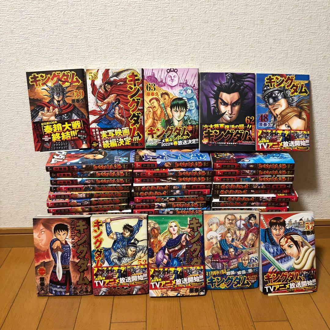 キングダム　69巻までの全巻セット　美品　漫画　コミッ
