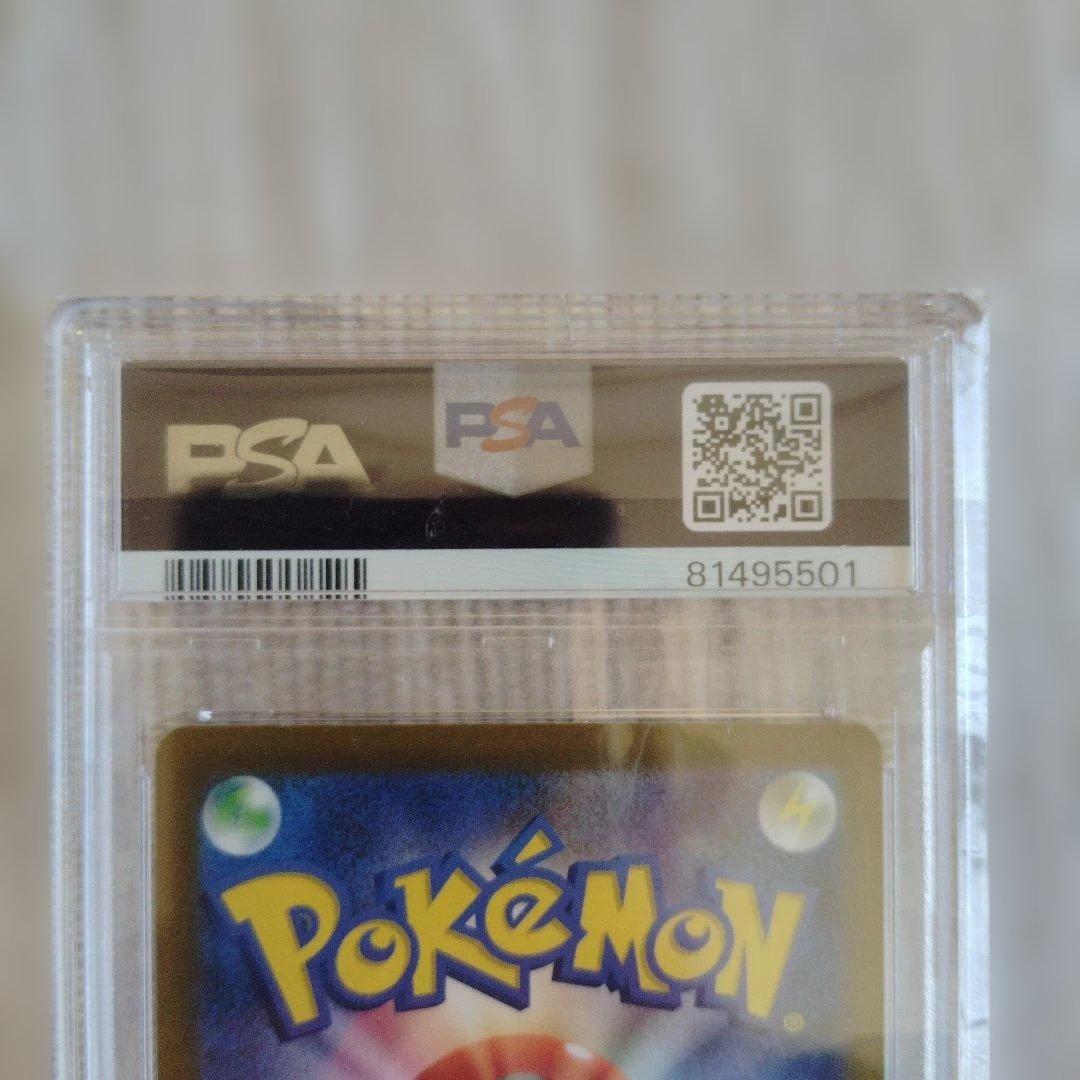 グルーシャ　 PSA鑑定10 ポケモンカード
