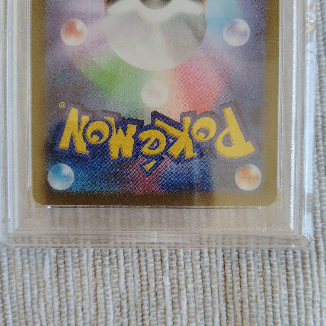 グルーシャ　 PSA鑑定10 ポケモンカード