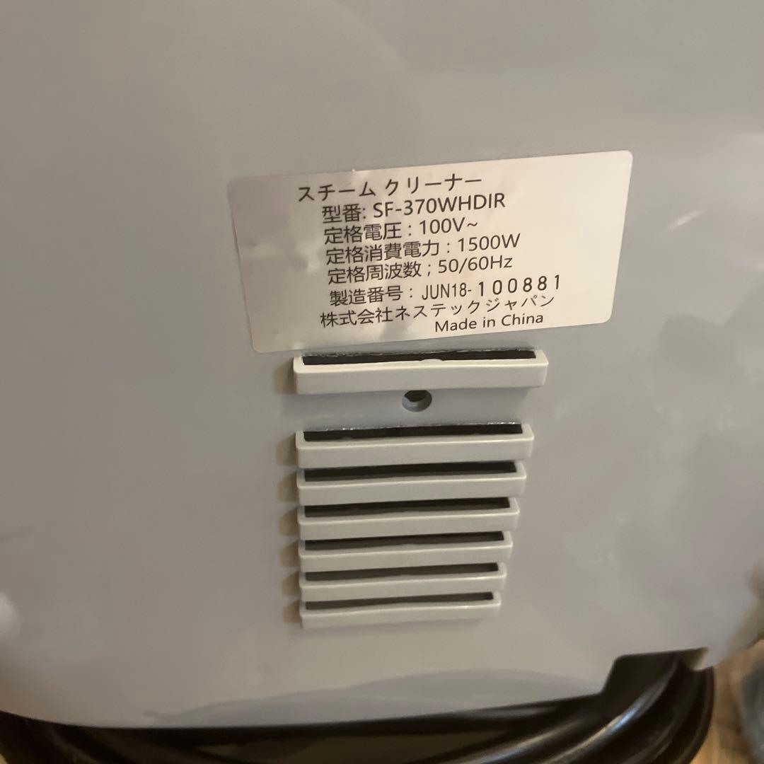 【値引可】新品未使用品 スチームファーストDX SF-370WHDIR