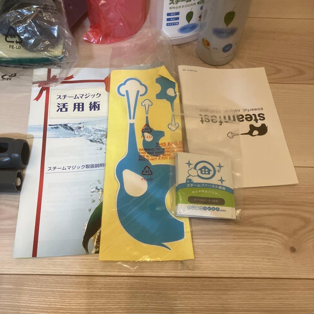 【値引可】新品未使用品 スチームファーストDX SF-370WHDIR