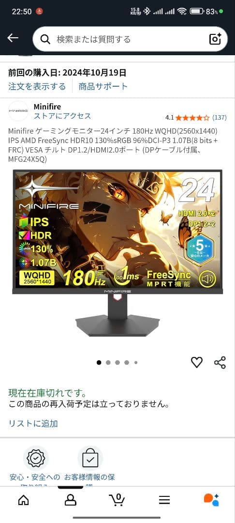 Minifire 24インチWQHDゲーミングモニター MFG24X5Q