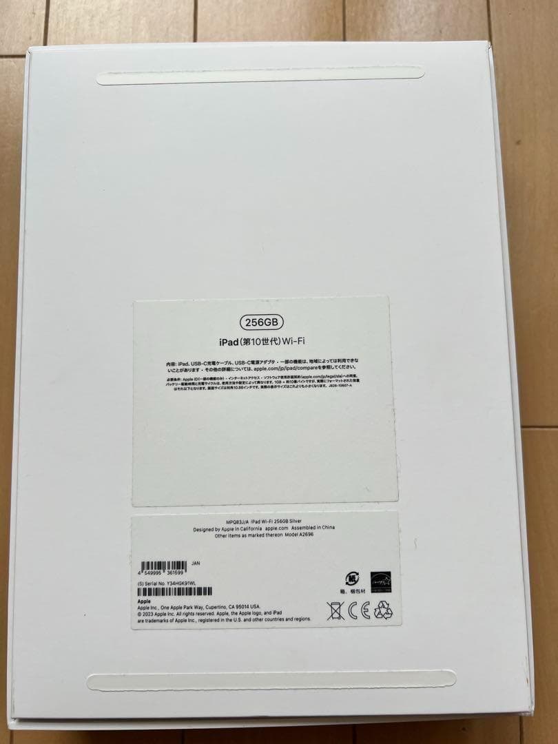 極美品 iPad 第10世代 256GB Wi-Fi シルバー Apple