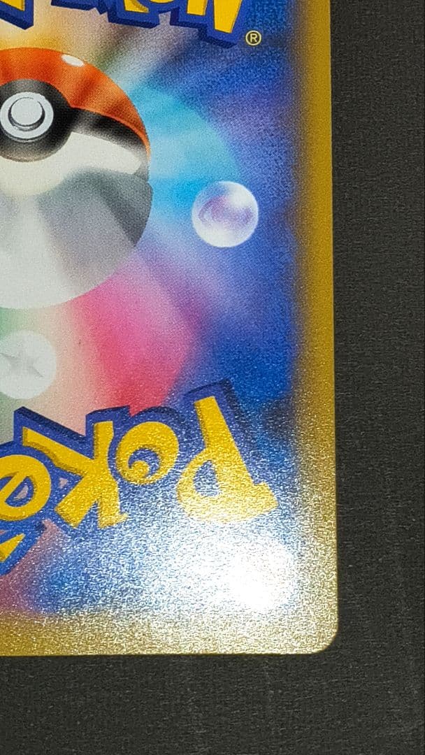 ポケモンカード　MレックウザEX