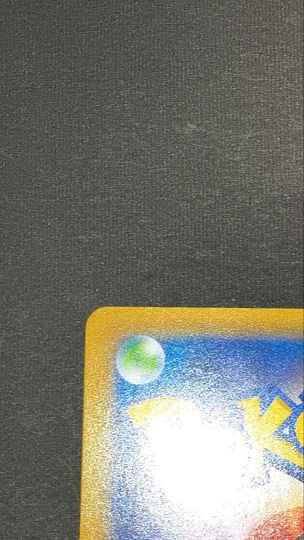 ポケモンカード　MレックウザEX