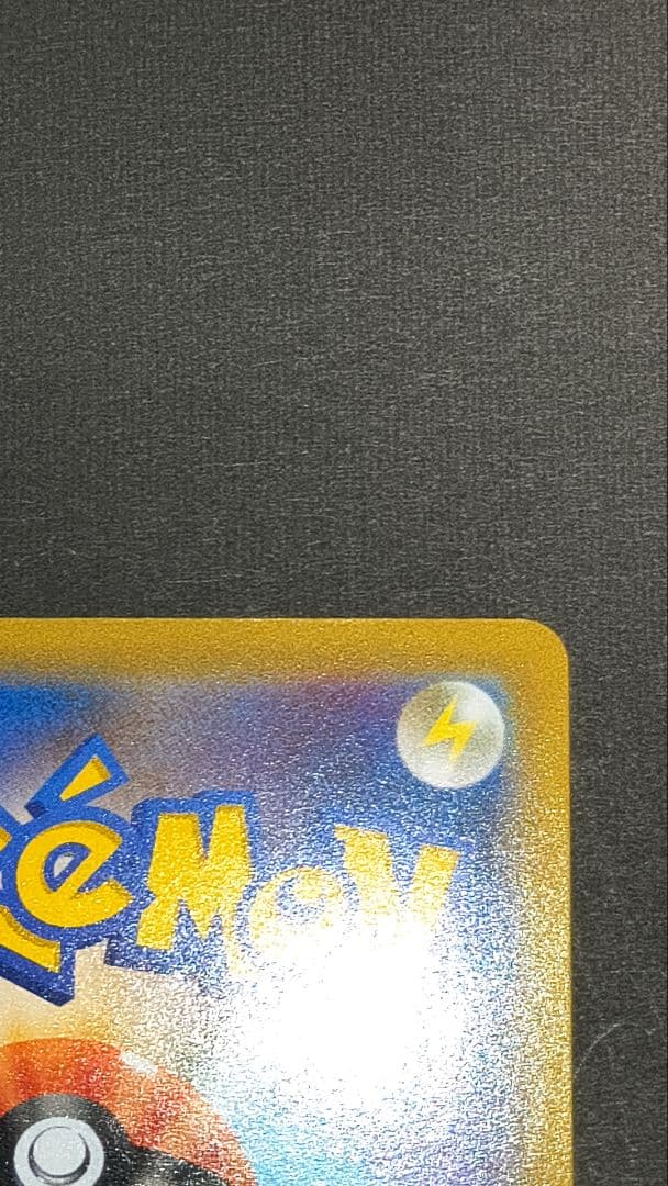 ポケモンカード　MレックウザEX