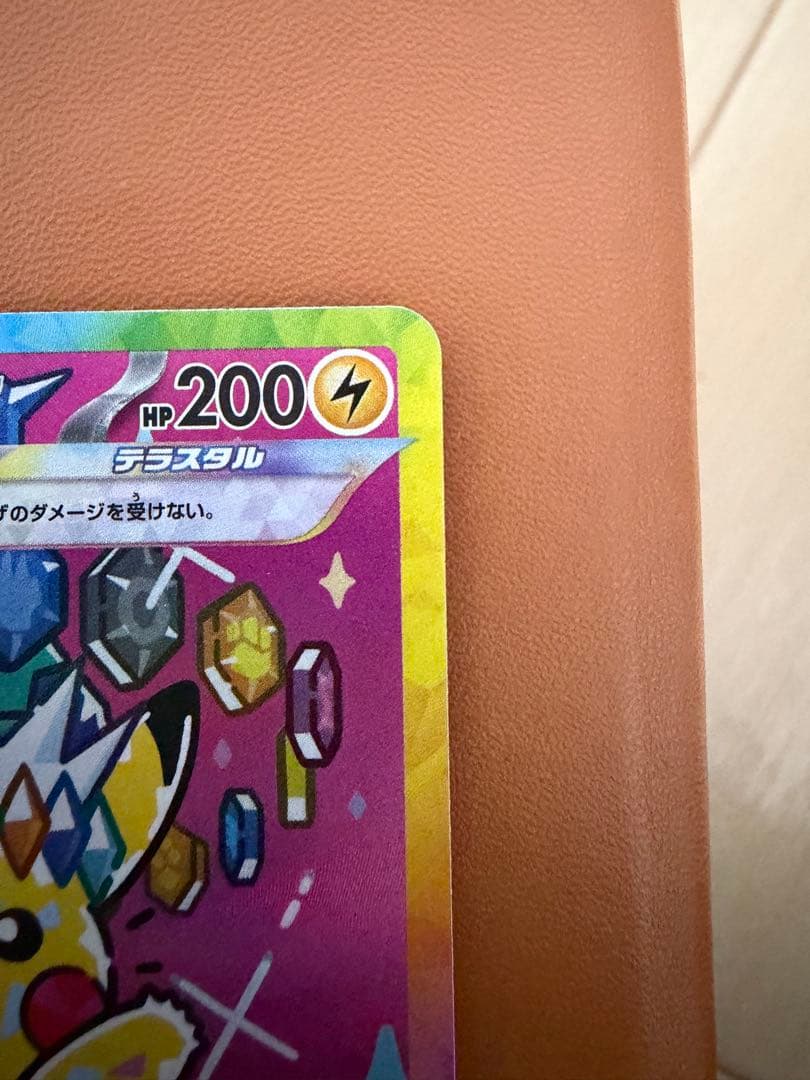 ピカチュウ EX 234/193