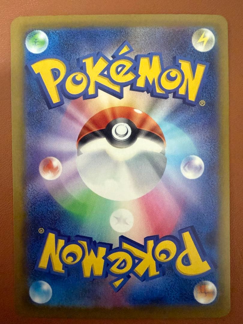 ピカチュウ EX 234/193