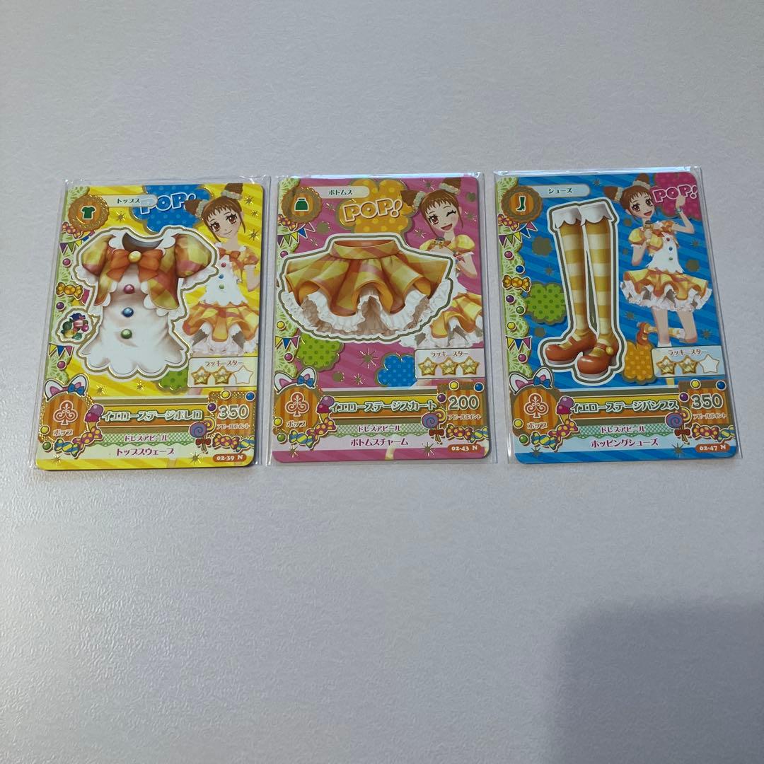 a アイカツカード レッドステージ　グリーンステージ　パープルステージ　希少