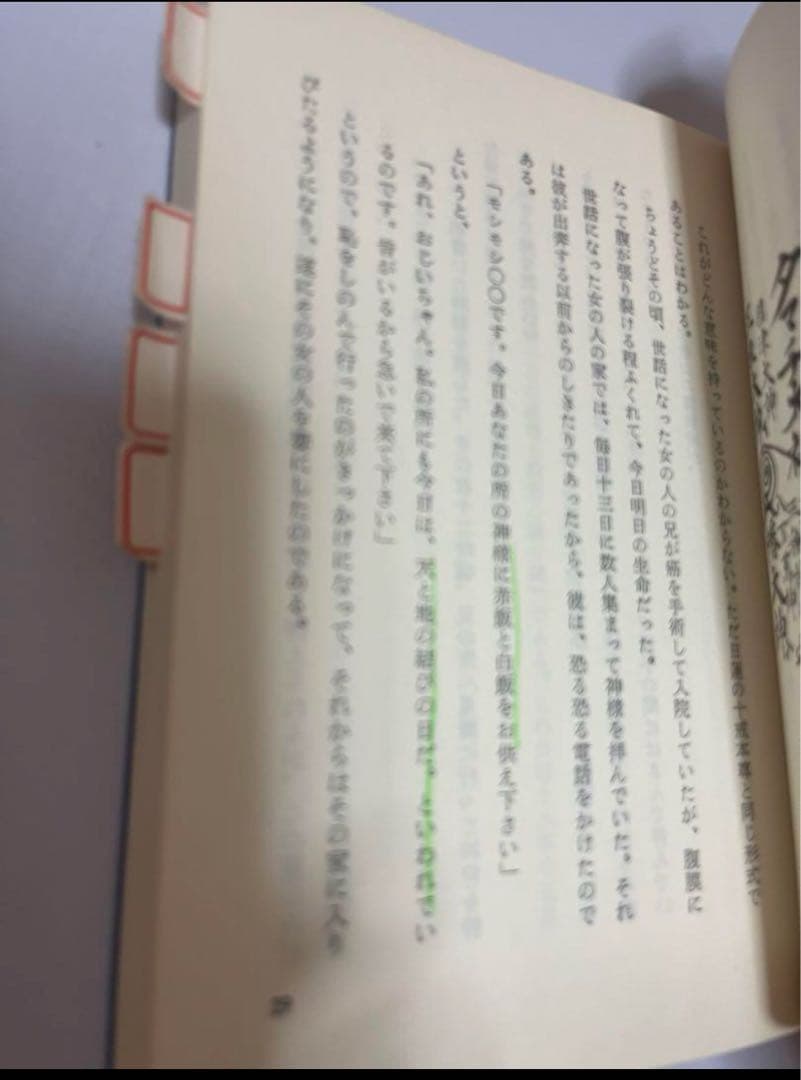 橘香道　大転換期　悪の目覚めと童話と経綸　等2冊 橘香道　天河神社　玉置神社