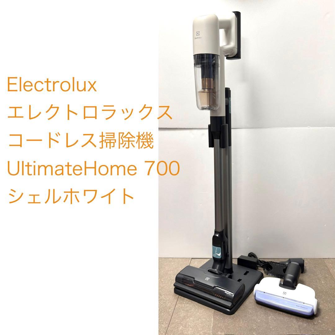 エレクトロラックス◇掃除機 Ultimate 700 シェルホワイト