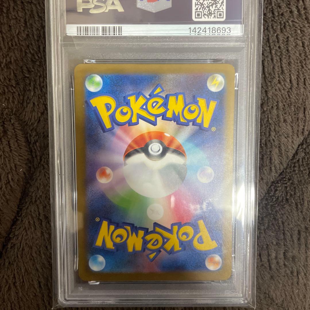 ピカチュウex sar psa9