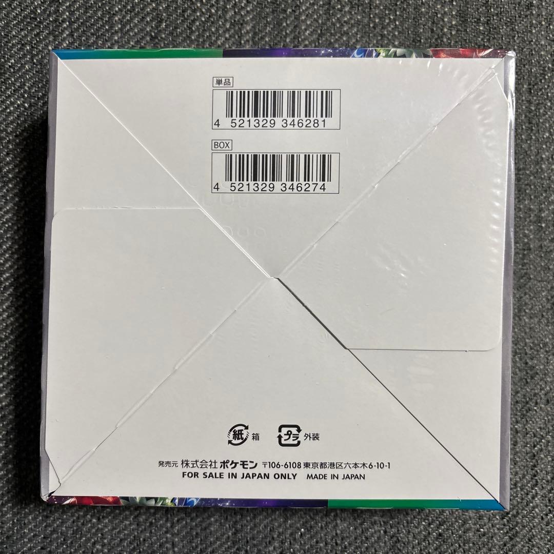 ポケモンカードゲーム トリプレットビート 1BOX シュリンク付き