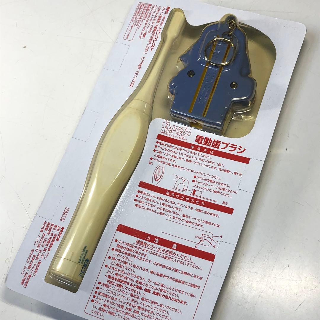 ポケットモンスター　電動歯ブラシ　ヒトカゲ　サトシ　カビゴン　ニドクイン