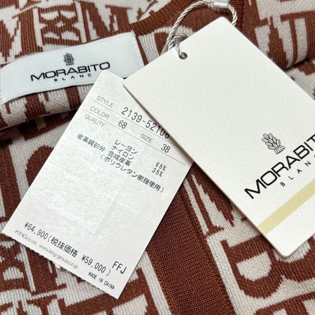✨MORABITO ✨モラビトロゴカーディガン38トップス新品64,900