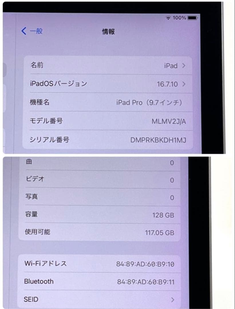 【カバー付き】iPad Pro 9.7インチ 128GB スペースグ レイ