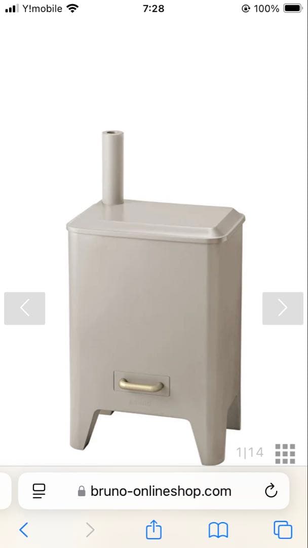 【新品・未使用品】BRUNOハイブリッドUV加湿器CALM MIST グレージュ