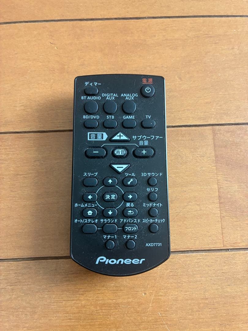 定価122,000円 ホームシアターサラウンドシステム Pioneer SONY