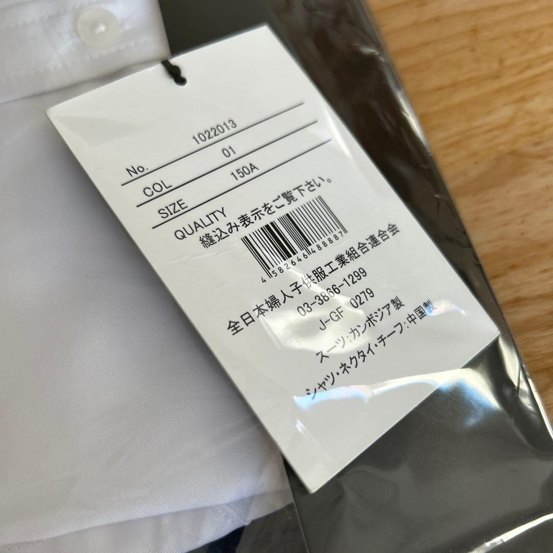 卒業式 フォーマルスーツ 男の子 150 BTZ TOKYO 5点セット