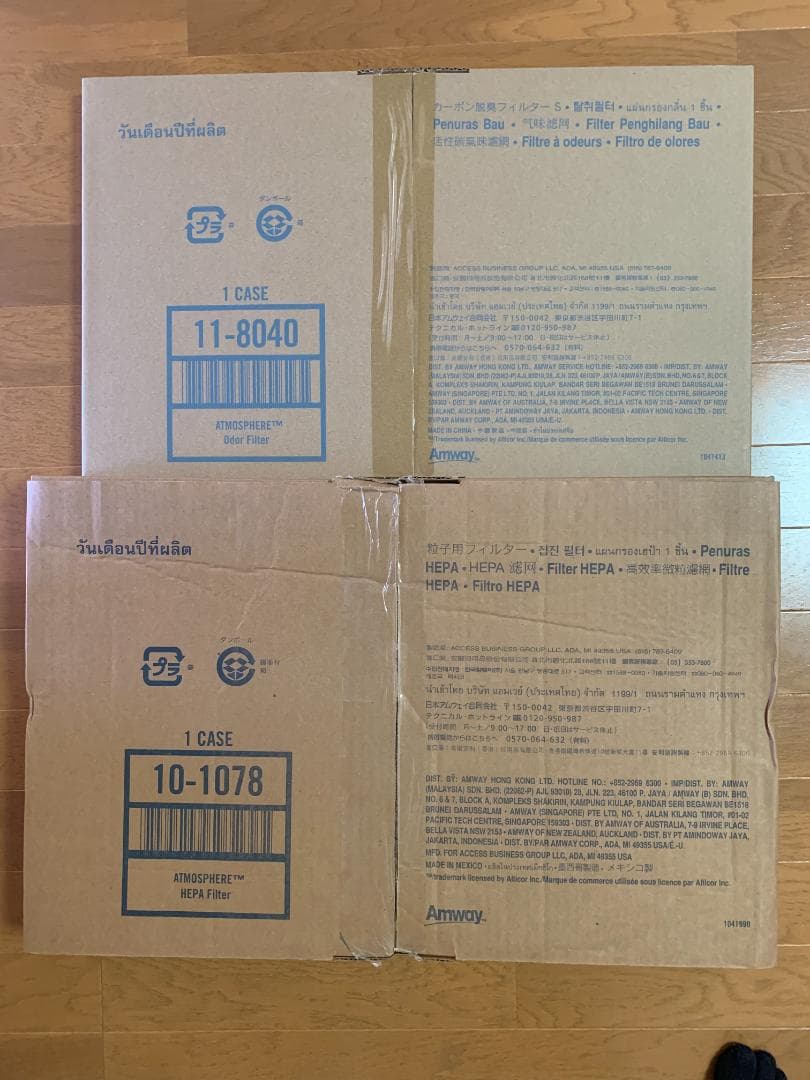 アムウェイ　アトモスフィア空気清浄機S フィルターセット