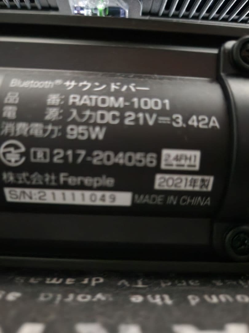 ラトム　RATOM　スピーカー　[RATOM] サウンドバー1001