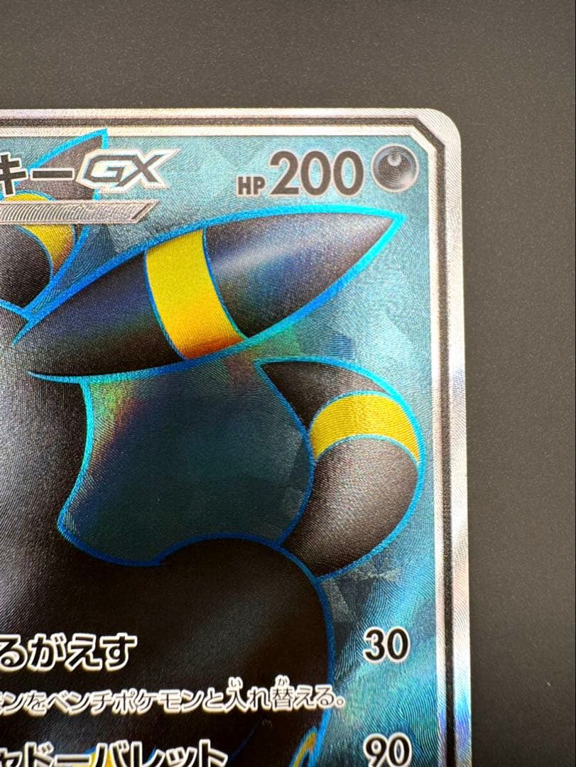 ブラッキーGX SR SM1M 063/060 ブラッキーgx