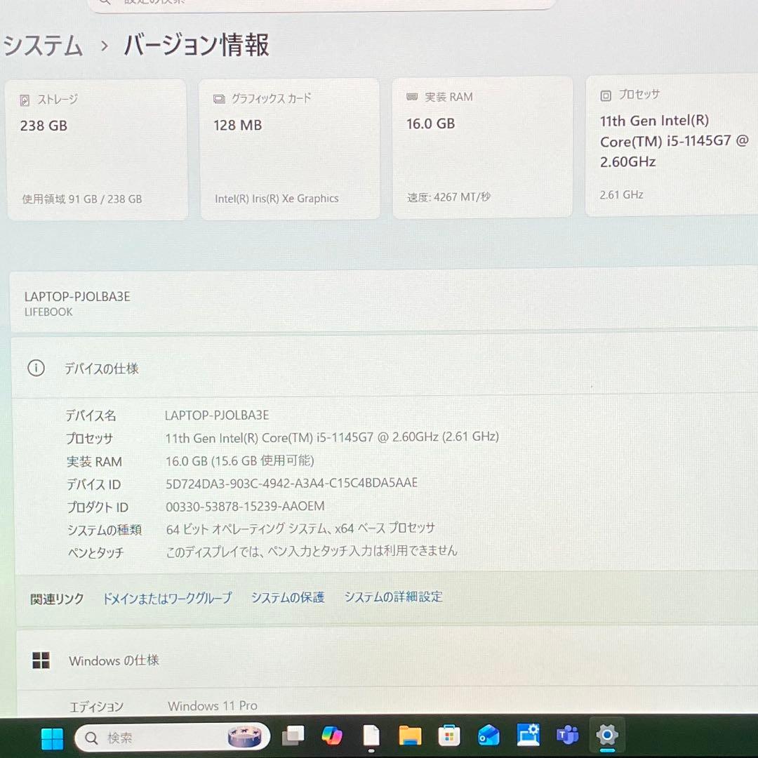 美品 LIFEBOOK U9311 11世代 i5 16GB フルHD オフィス