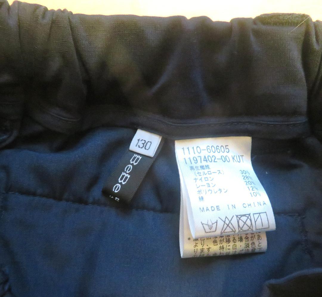 べべ BeBe　男の子　フォーマル４点セット　130