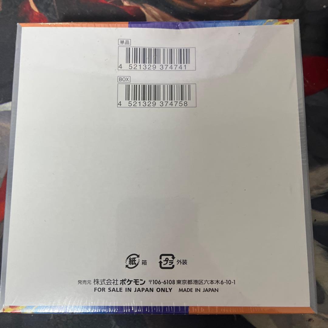 熱風のアリーナ ポケモンカード 1BOX 未開封