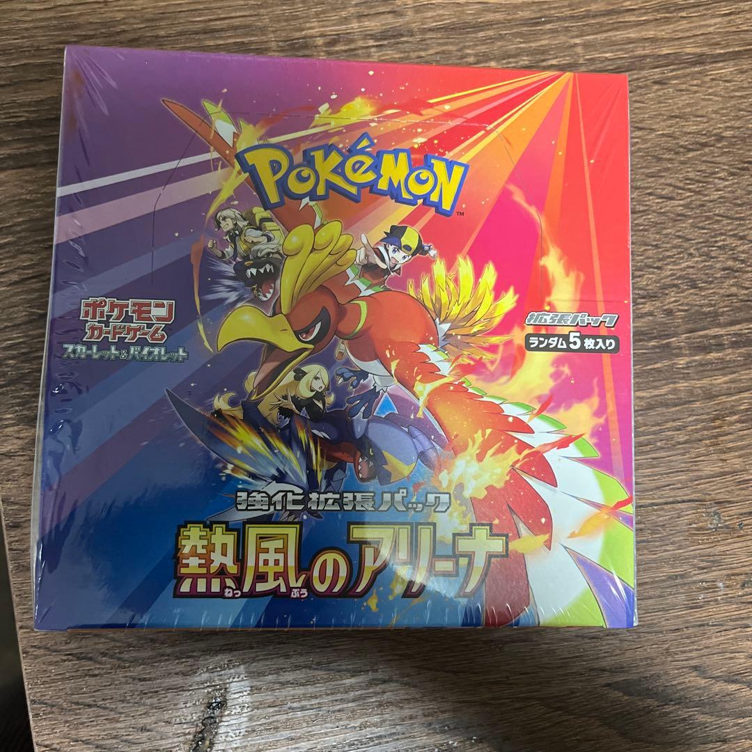 熱風のアリーナ ポケモンカード 1BOX 未開封