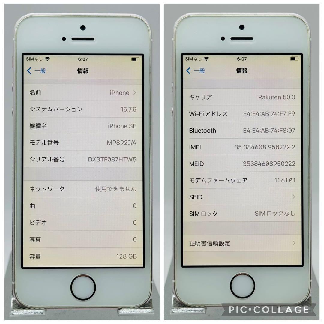 【美品】iPhoneSE ローズゴールド 128GB シムフリー 新品バッテリー