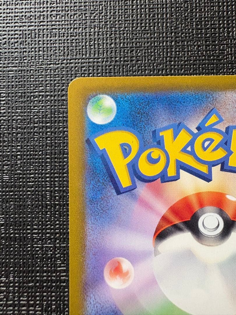 シロナのガブリアスex SAR SV9a 熱風のアリーナ 087/063