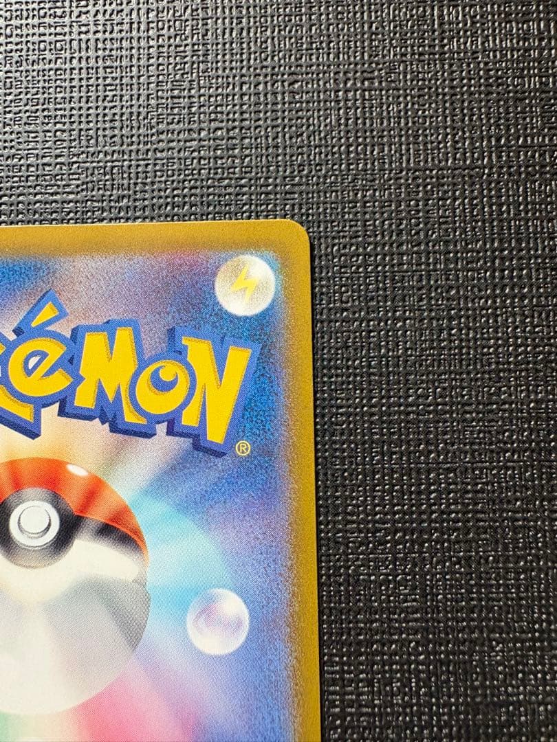 シロナのガブリアスex SAR SV9a 熱風のアリーナ 087/063