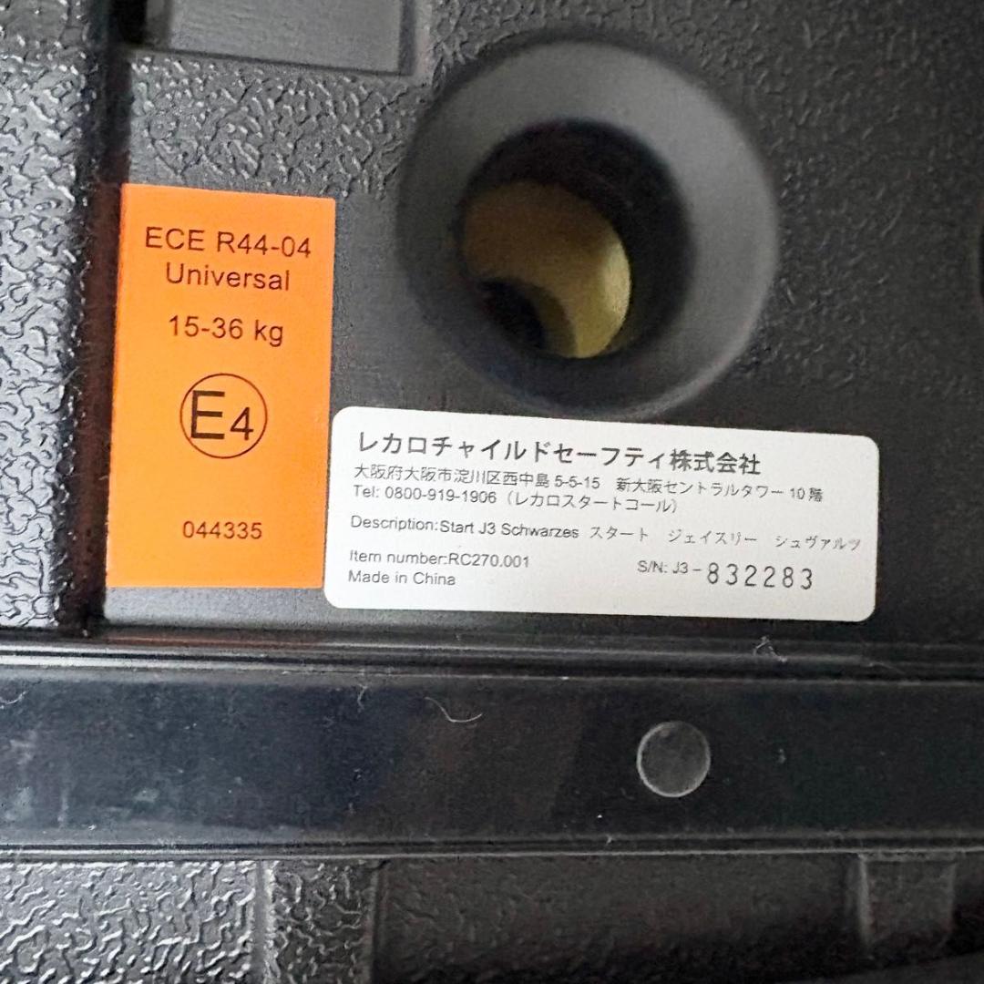 RECARO レカロ J3 Start ジェイスリー シュヴァルツ ジュニアシー
