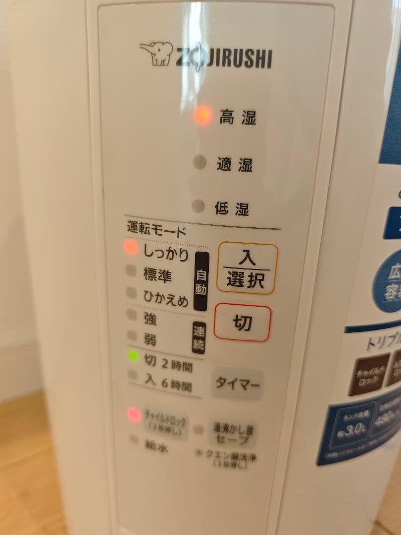 2023年製 象印 スチーム式加湿器 EE-RS50-WA