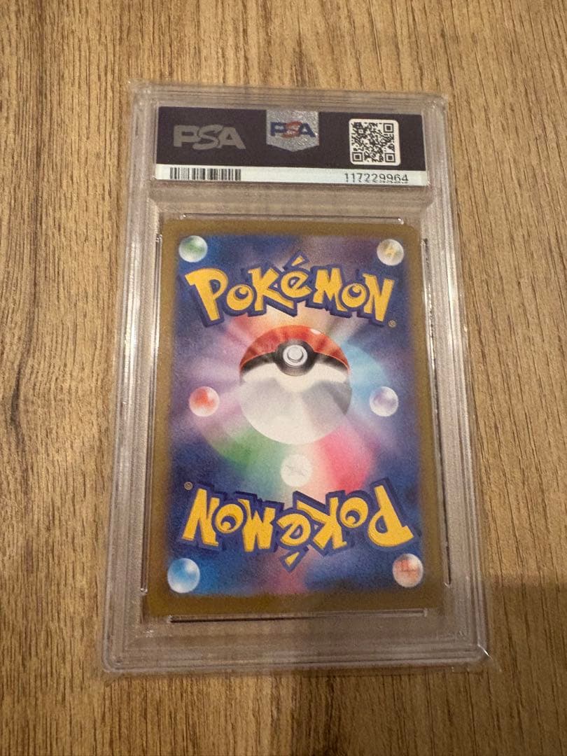 【即日発送可・即購入可】マリィのモルペコ　psa10 ar