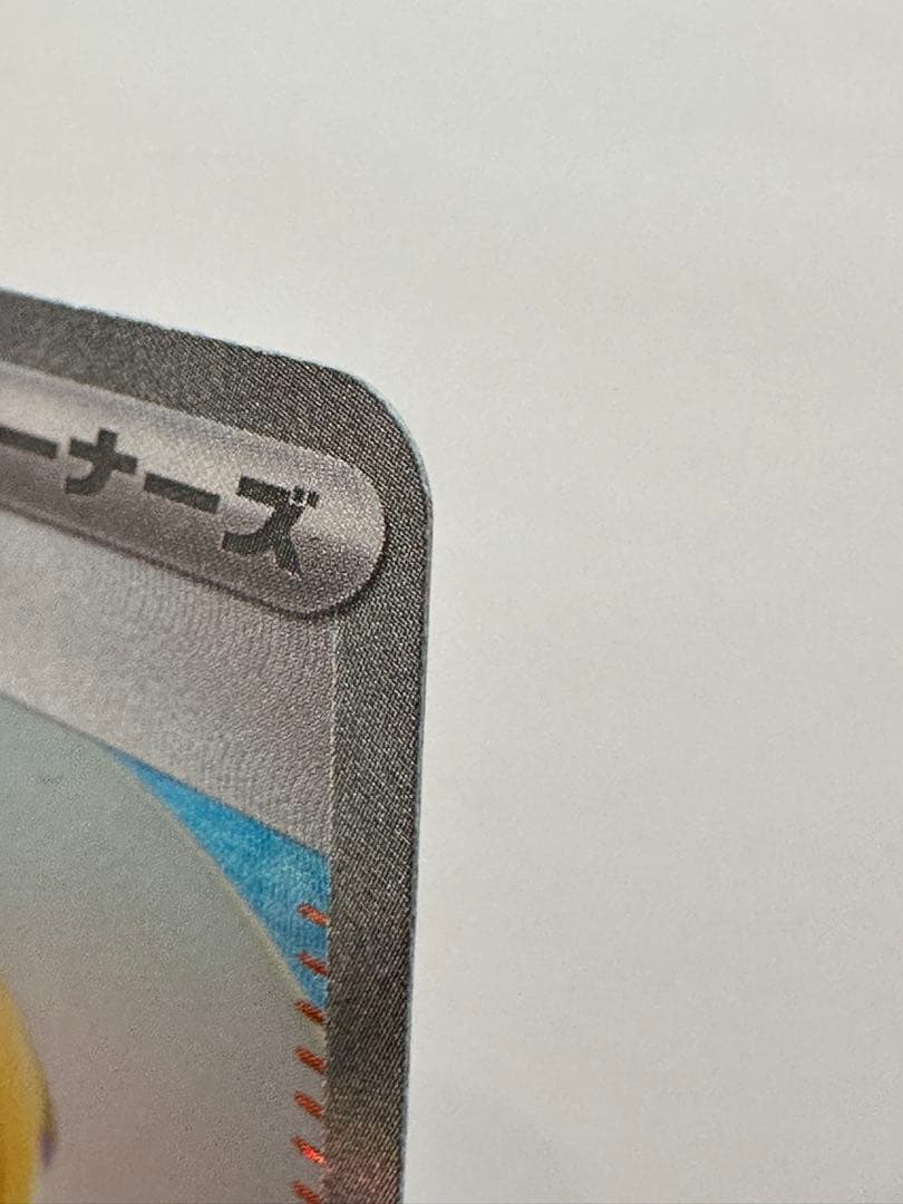 リーリエの決心 ex SAR ポケカ ポケモンカード